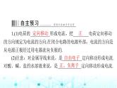 人教版九年级物理第十五章第二节电流和电路课件