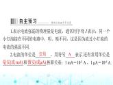 人教版九年级物理第十五章第四节电流的测量课件