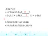 人教版九年级物理第十五章第四节电流的测量课件