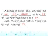 人教版九年级物理第十六章第三节电阻课件