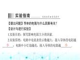人教版九年级物理第十六章第三节电阻课件