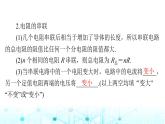 人教版九年级物理第十七章第四节欧姆定律在串、并联电路中的应用课件