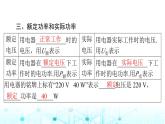 人教版九年级物理第十八章第二节电功率课件