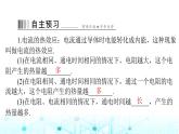 人教版九年级物理第十八章第四节焦耳定律课件