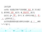 人教版九年级物理第十八章第四节焦耳定律课件