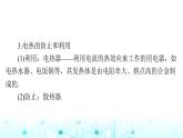 人教版九年级物理第十八章第四节焦耳定律课件