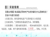 人教版九年级物理第十八章第四节焦耳定律课件
