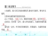 人教版九年级物理第二十章第三节电磁铁电磁继电器课件