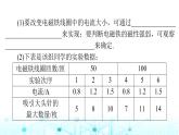 人教版九年级物理第二十章第三节电磁铁电磁继电器课件