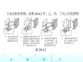 人教版九年级物理第二十章第四节电动机课件