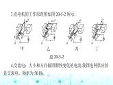 人教版九年级物理第二十章第五节磁生电课件