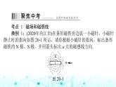 人教版九年级物理第二十章章末整合课件