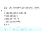 人教版九年级物理第二十一章第二节电磁波的海洋课件