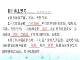人教版九年級物理第二十二章第一節(jié)~第三節(jié)課件
