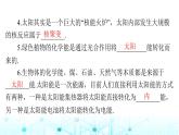 人教版九年級物理第二十二章第一節(jié)~第三節(jié)課件