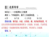 人教版九年級物理第二十二章第一節(jié)~第三節(jié)課件
