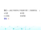 人教版九年級物理第二十二章第一節(jié)~第三節(jié)課件