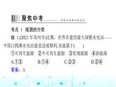 人教版九年級物理第二十二章章末整合課件