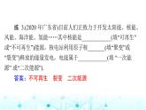 人教版九年級物理第二十二章章末整合課件