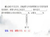 人教版八年级物理下册第七章力聚焦中考课件