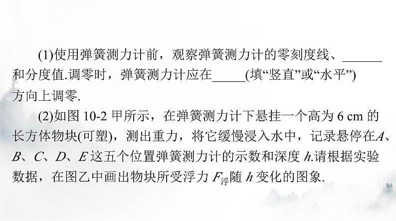 人教版八年级物理下册第十章浮力聚焦中考课件第4页