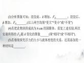 人教版八年级物理下册第十章浮力聚焦中考课件