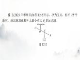人教版八年级物理下册第十二章简单机械聚焦中考课件