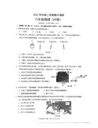 广东省广州市白云区2023-2024学年八年级下学期4月期中物理试题