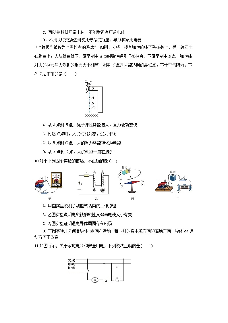 海南省海口市第一中学 2023-2024学年九年级下学期期中考试物理试题A卷03