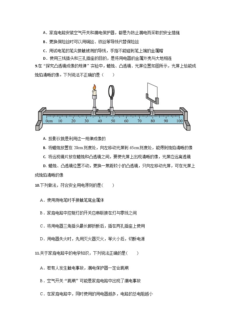 海南省海口市第一中学 2023-2024学年九年级下学期期中考试物理试题B卷03