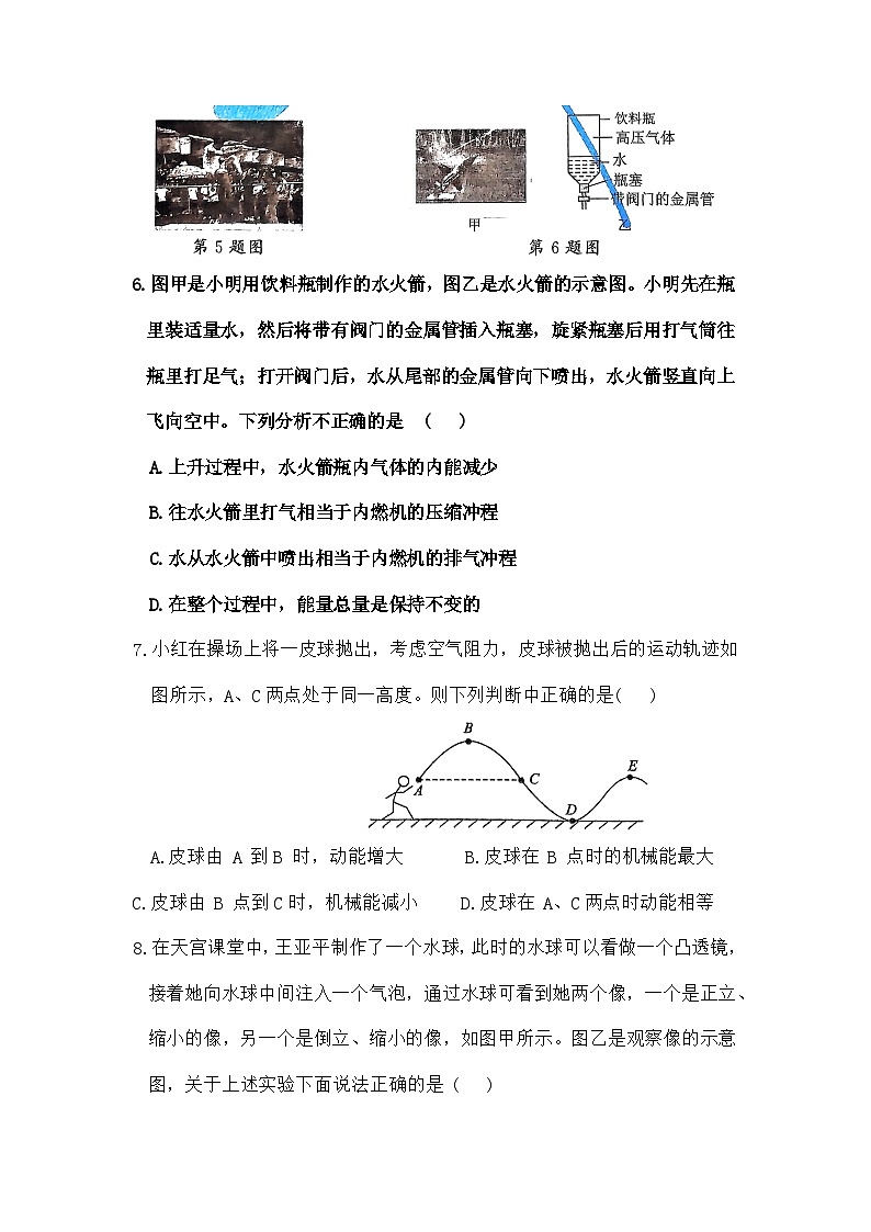 2024年湖北省初中学业水平考试物理模拟试卷七（含答案）03