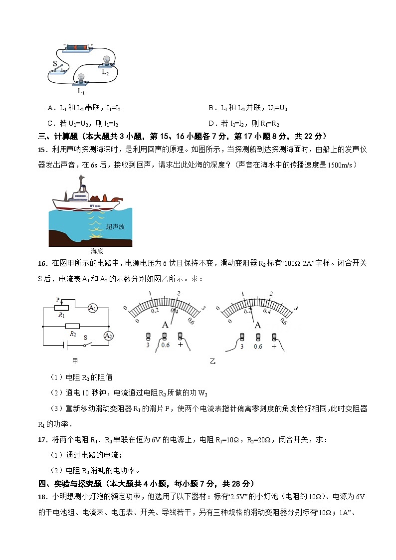 2024年江西省中考物理模拟测试卷03