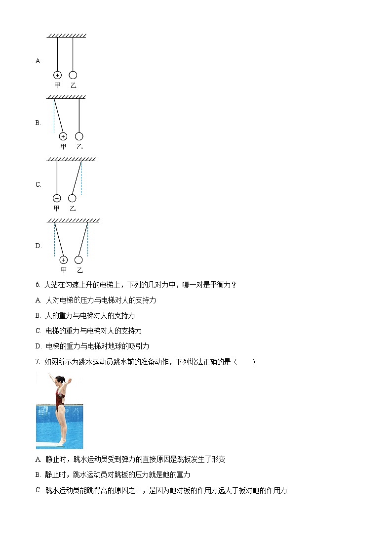 江苏省无锡市新吴区2023-2024学年下学期八年级物理期中卷（原卷版+解析版）02