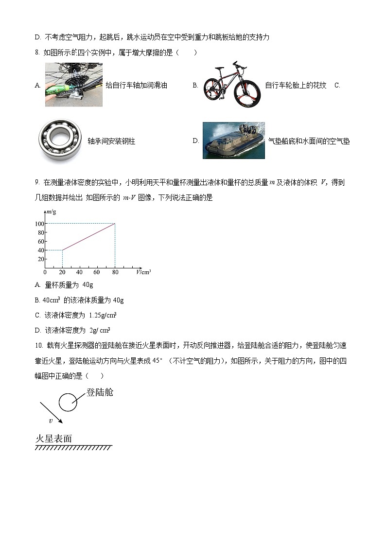 江苏省无锡市新吴区2023-2024学年下学期八年级物理期中卷（原卷版+解析版）03