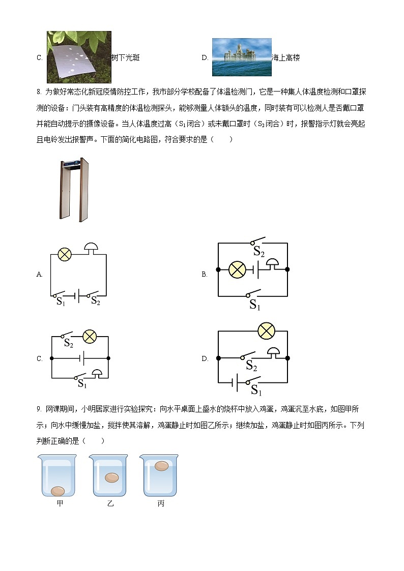 山东省临沂市第三十五中学2023-2024学年九年级下学期四月月考物理试卷（原卷版+解析版）03