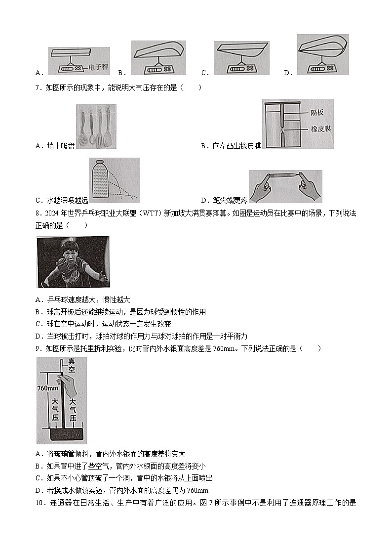 福建省福州市连江县2023-2024学年八年级下学期期中考试物理试题第2页