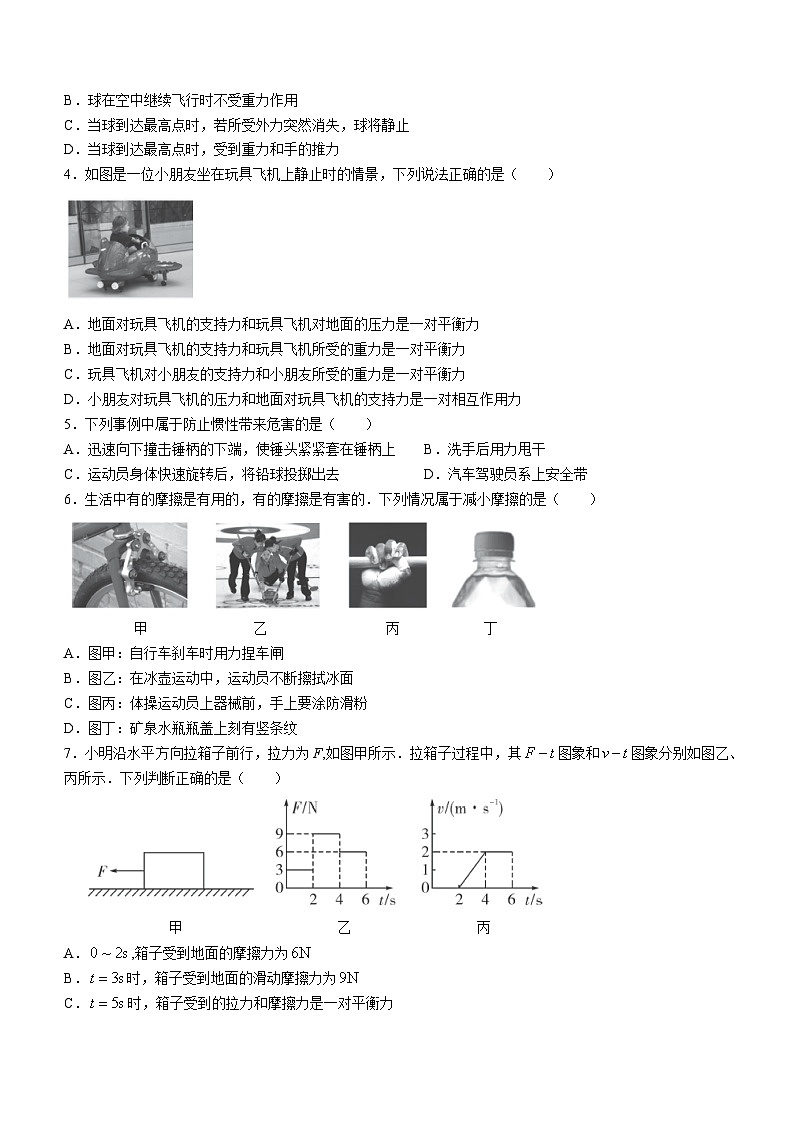 广东省河源市紫金县2023-2024学年八年级下学期期中考试物理试题02