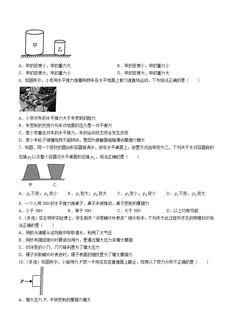 吉林省长春市九台区2023-2024学年下学期教学质量检测期中考试八年级物理试题第2页