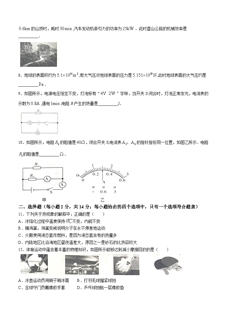 2024年安徽省亳州市谯城区中考二模物理试题02