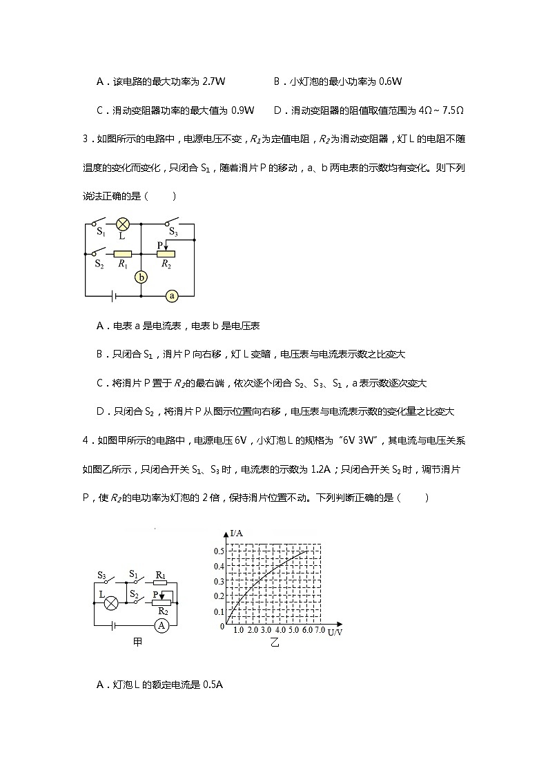2024年福建省永春县第一中学中考自主招生物理科模拟试题（二）第2页