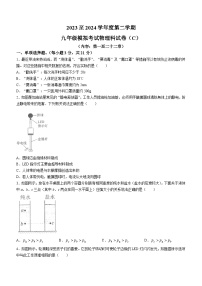 2024年广东省汕头市潮南区陈店镇中考一模物理试题