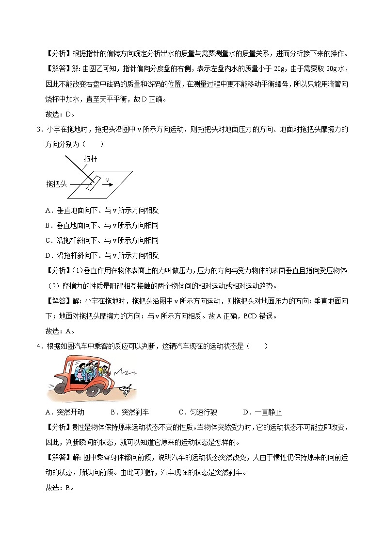 2024年江苏省徐州市树人中学中考二模物理试卷02