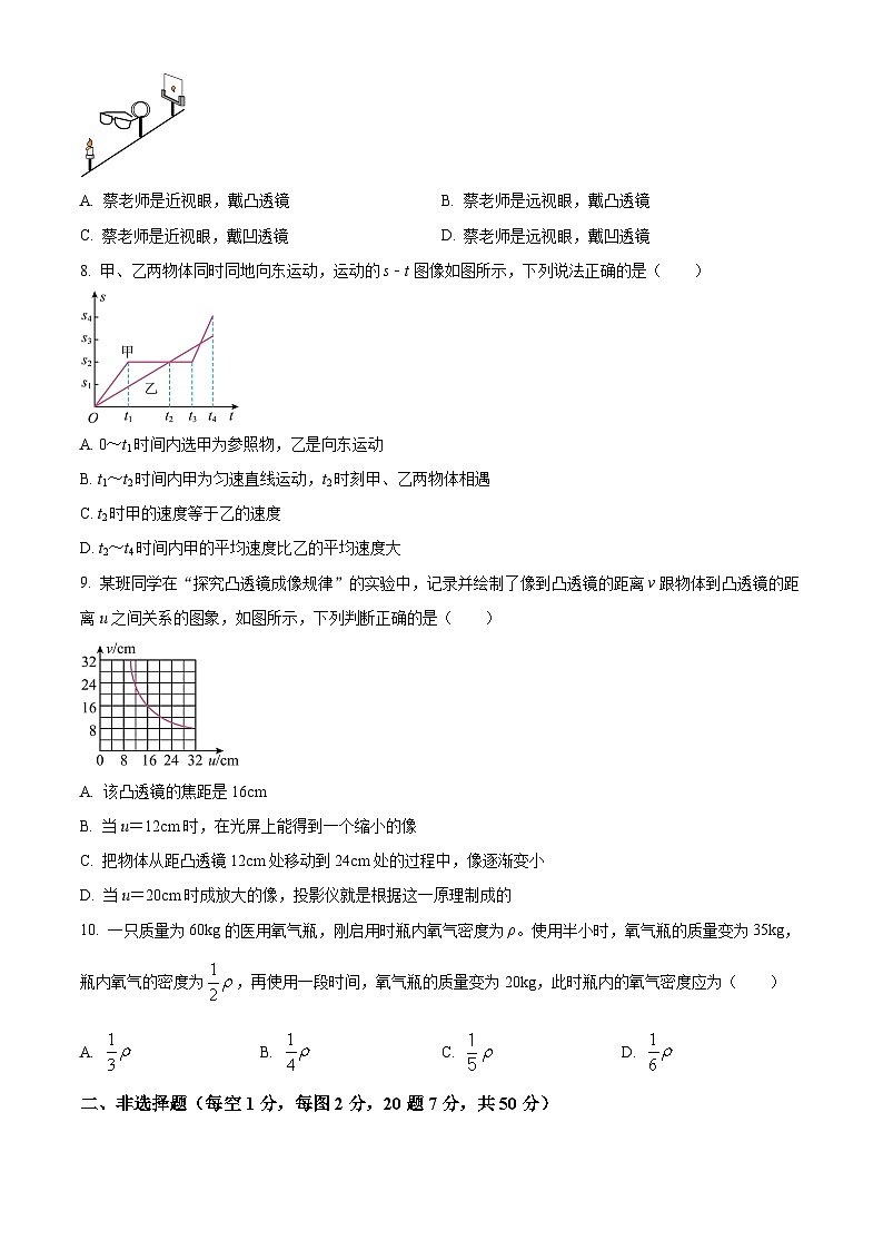 2024年吉林省长春市德惠市第二十九中学中考物理一模试卷（原卷版+解析版）02