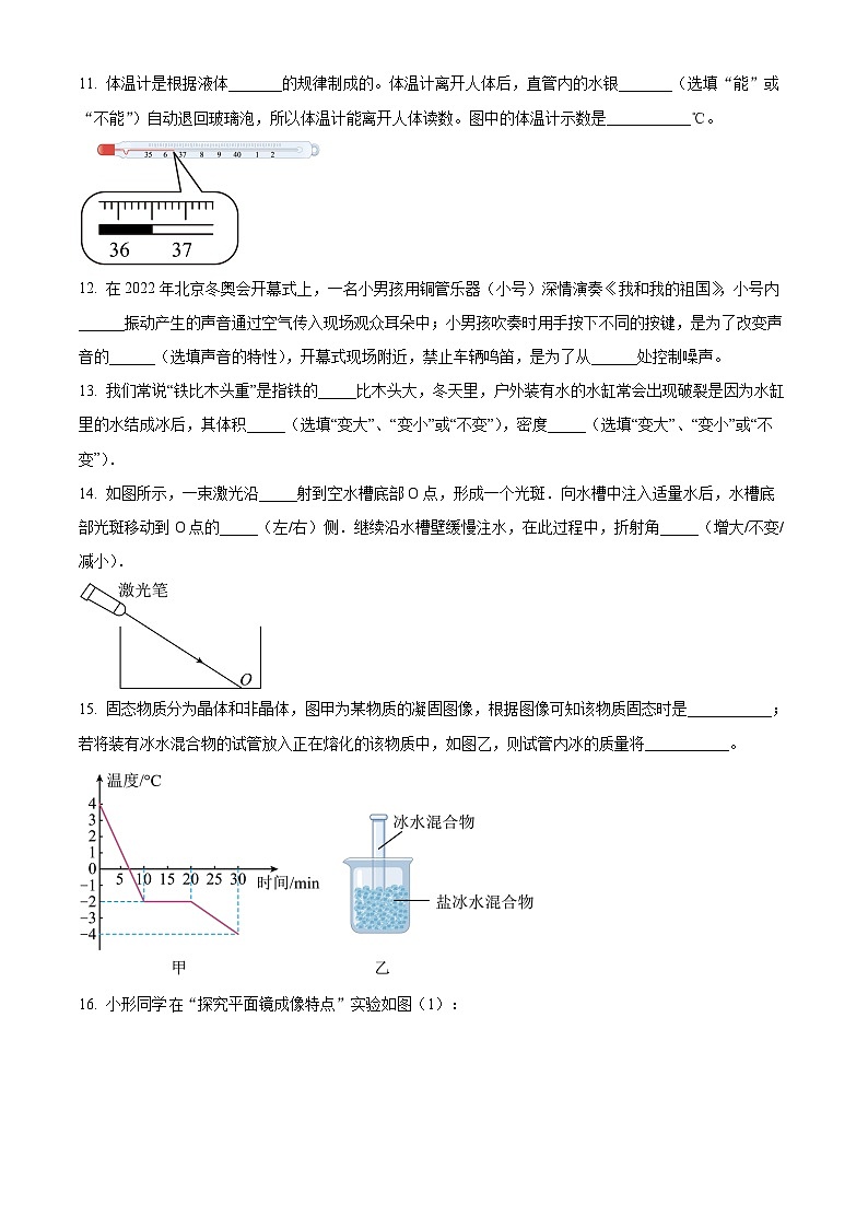 2024年吉林省长春市德惠市第二十九中学中考物理一模试卷（原卷版+解析版）03