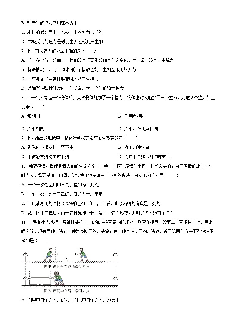 山东省德州市乐陵市梦之家学校2023-2024学年八年级下学期4月月考物理试题（原卷版+解析版）03