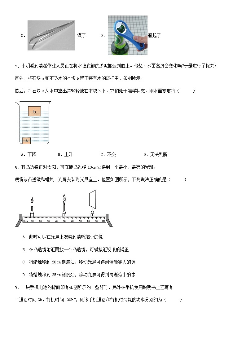2024年广东省深圳市中考物理三模预测练习试卷第3页