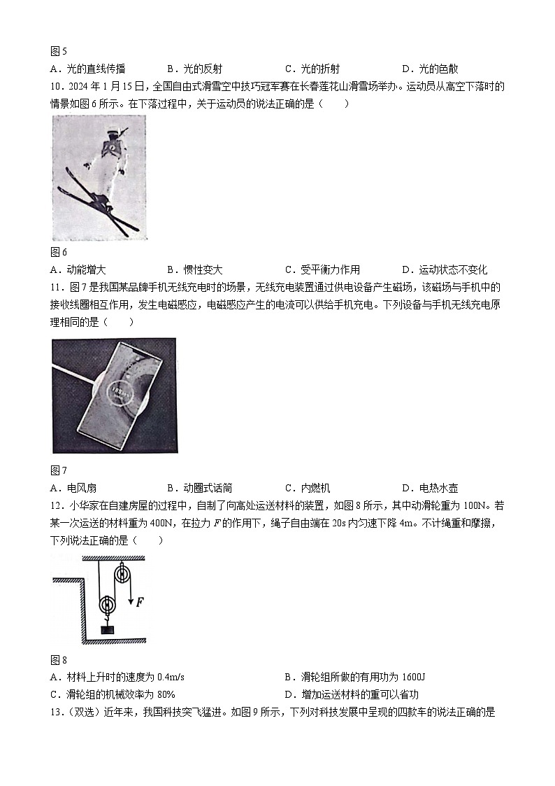 2024年河南省漯河市召陵区中考一模物理试题03