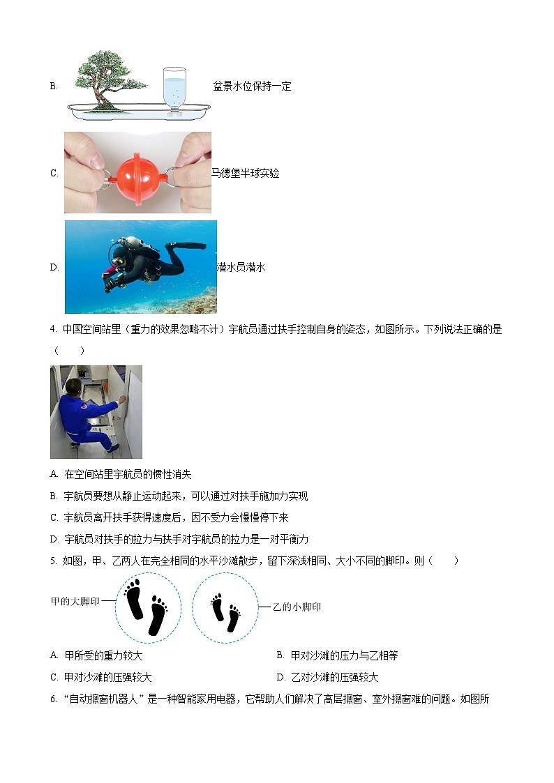 河北省沧州市泊头市2023-2024学年八年级下学期期中教学质量检测物理试卷（原卷版）第2页