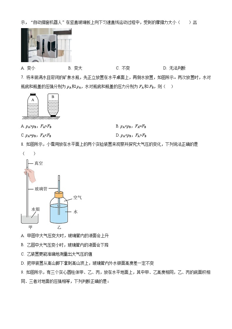 河北省沧州市泊头市2023-2024学年八年级下学期期中教学质量检测物理试卷（原卷版）第3页