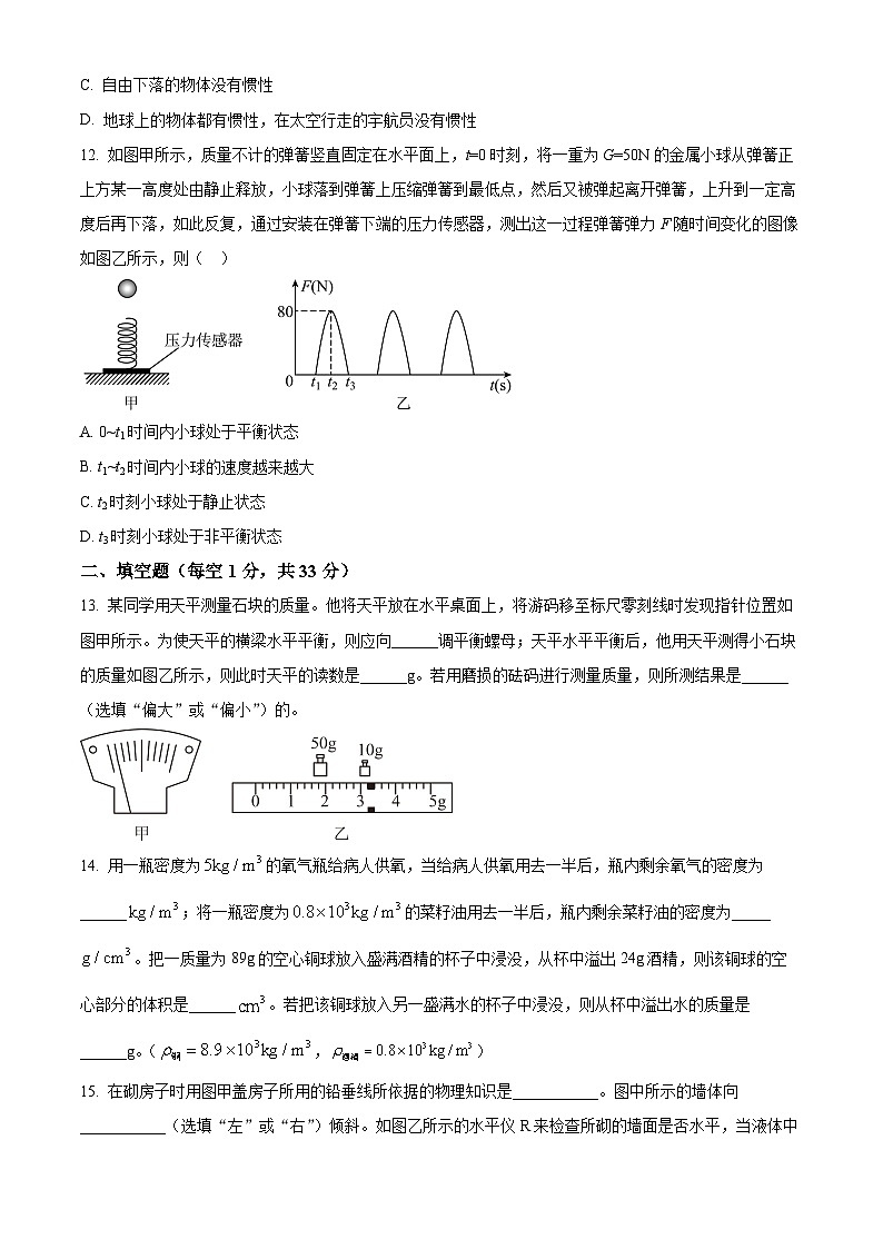江苏省江阴市长泾片2023-2024学年八年级下学期期中物理试题（原卷版+解析版）03